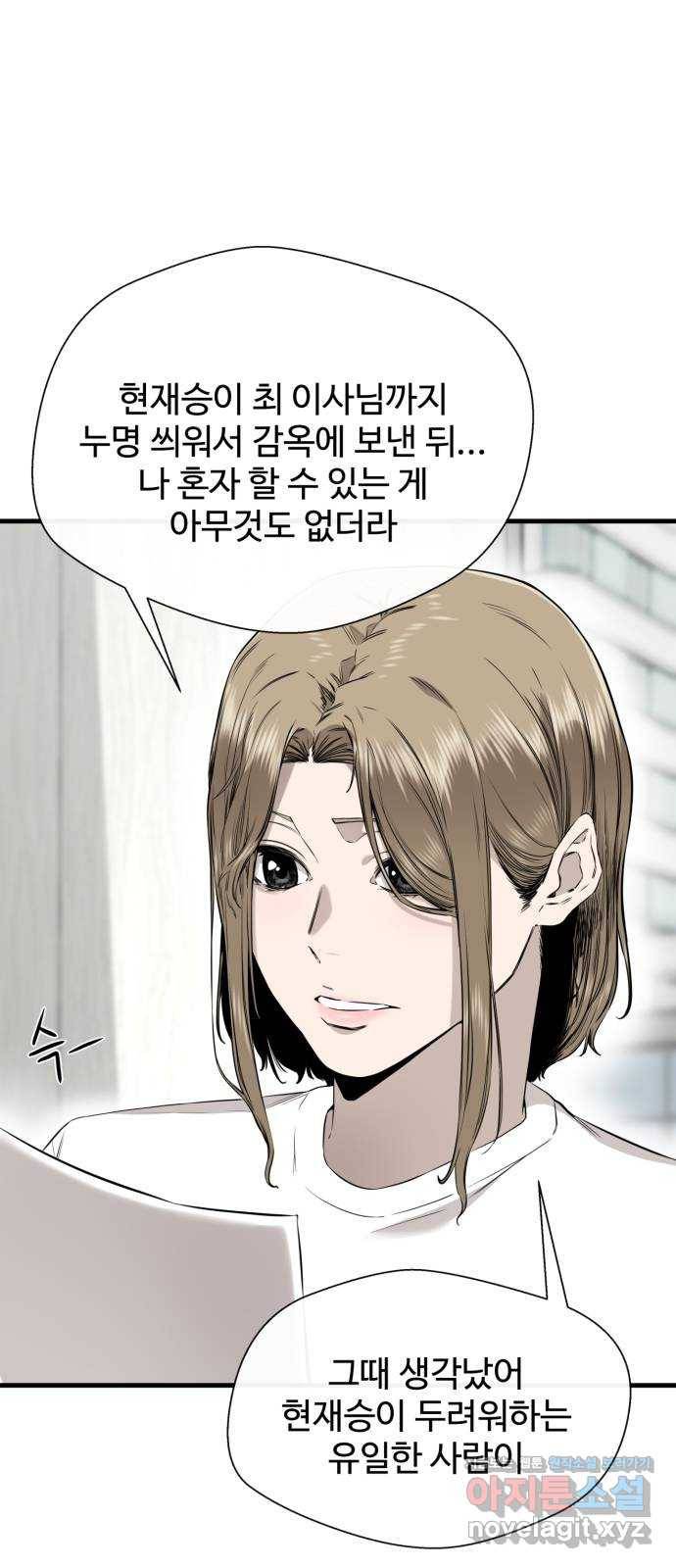 주욱 같은 하루 48화 12