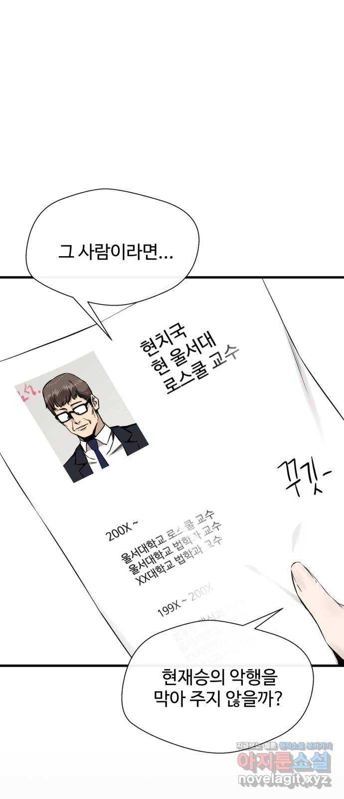 주욱 같은 하루 48화 13