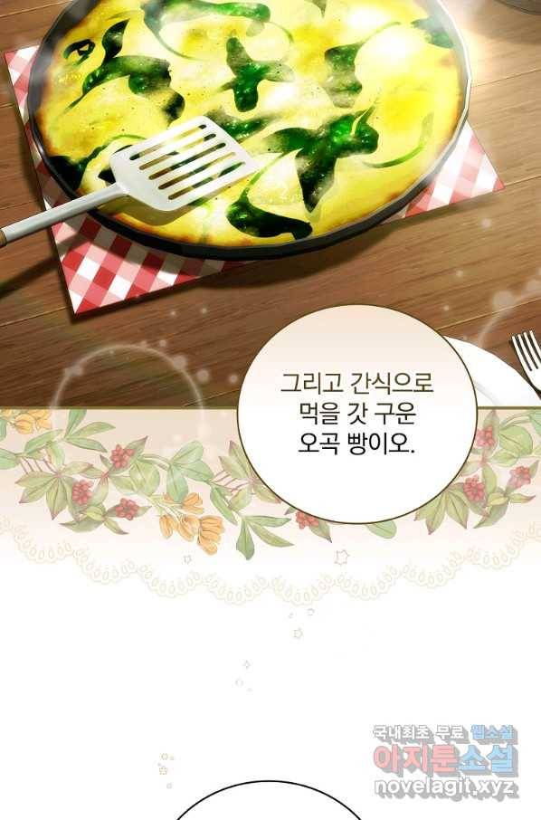 너의 아이가 아니야 20화 2