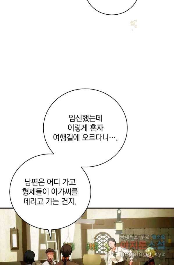너의 아이가 아니야 20화 4