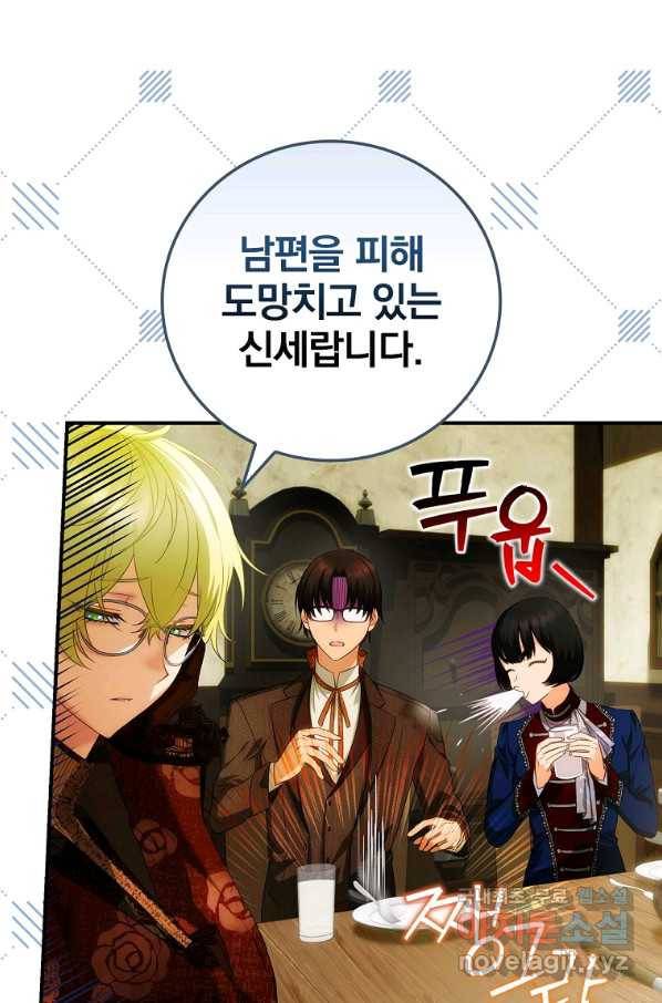 너의 아이가 아니야 20화 7