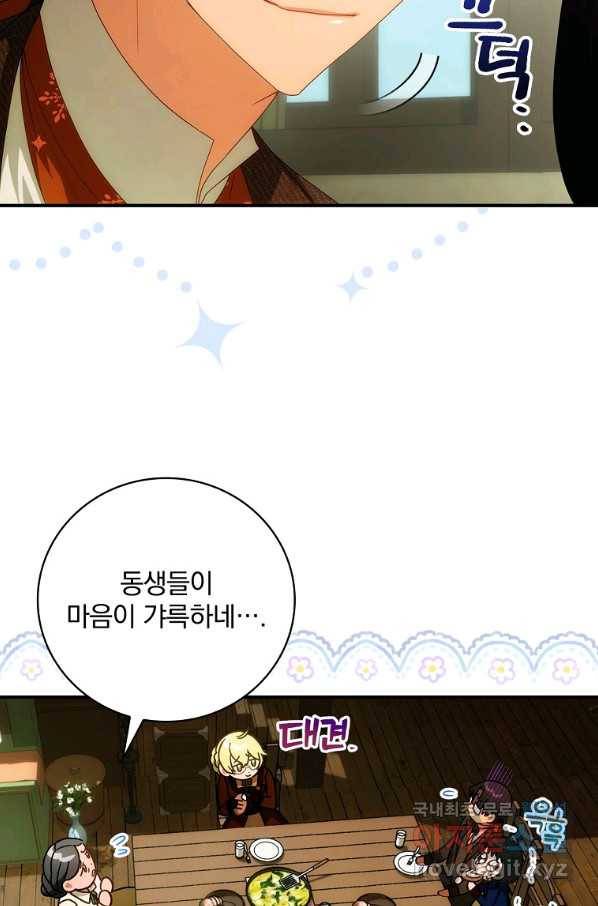 너의 아이가 아니야 20화 17