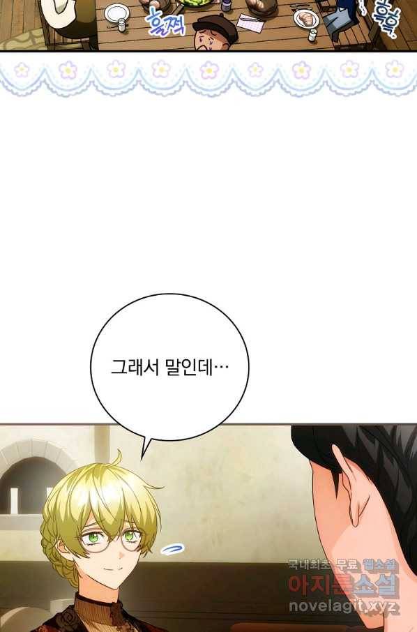 너의 아이가 아니야 20화 18