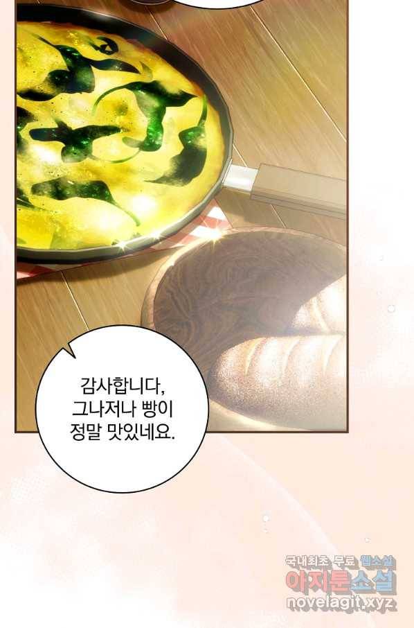너의 아이가 아니야 20화 20