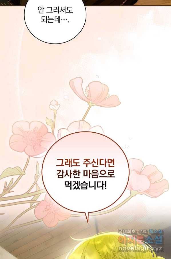 너의 아이가 아니야 20화 22