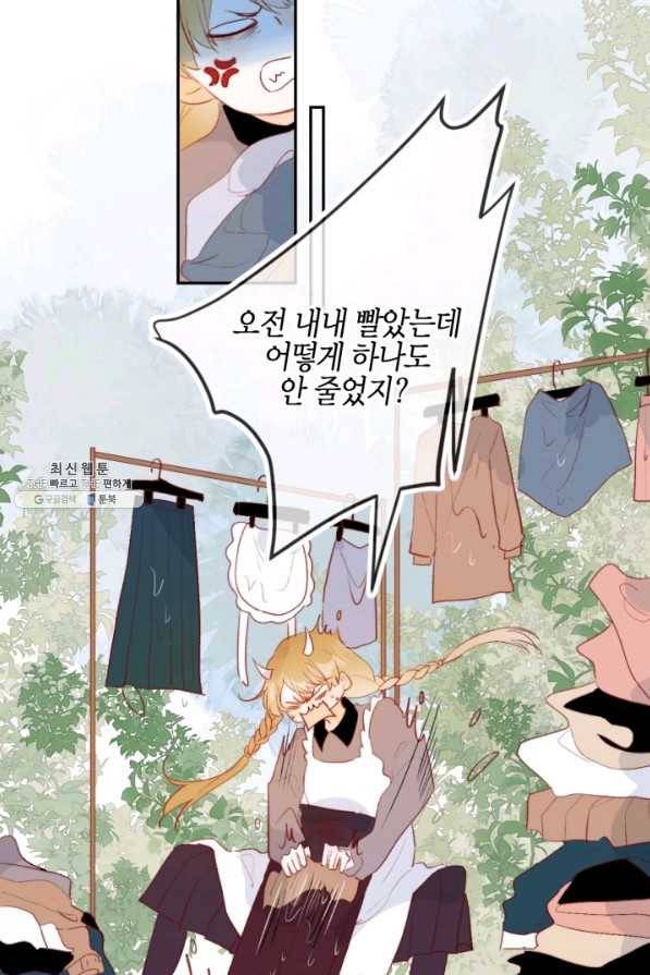 잡아먹지 마세요 도깨비님! 126화 4