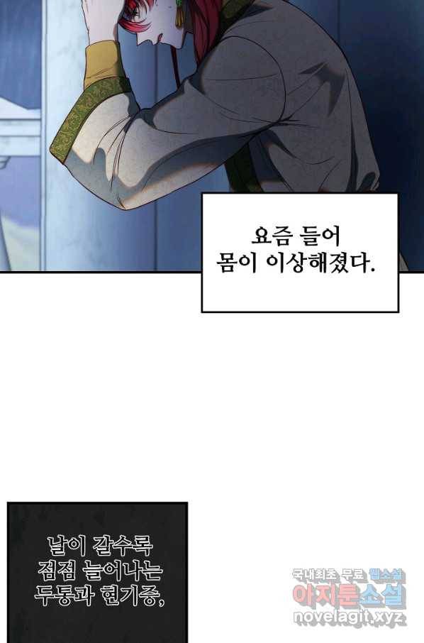 램프의 아미나 126화 4