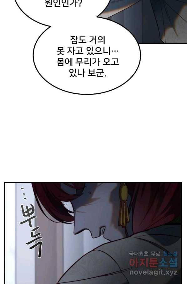램프의 아미나 126화 6