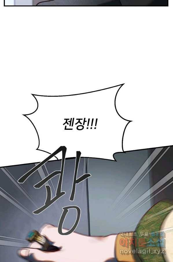 램프의 아미나 126화 7