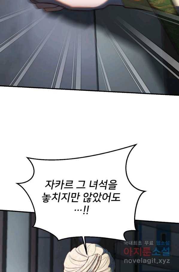 램프의 아미나 126화 8
