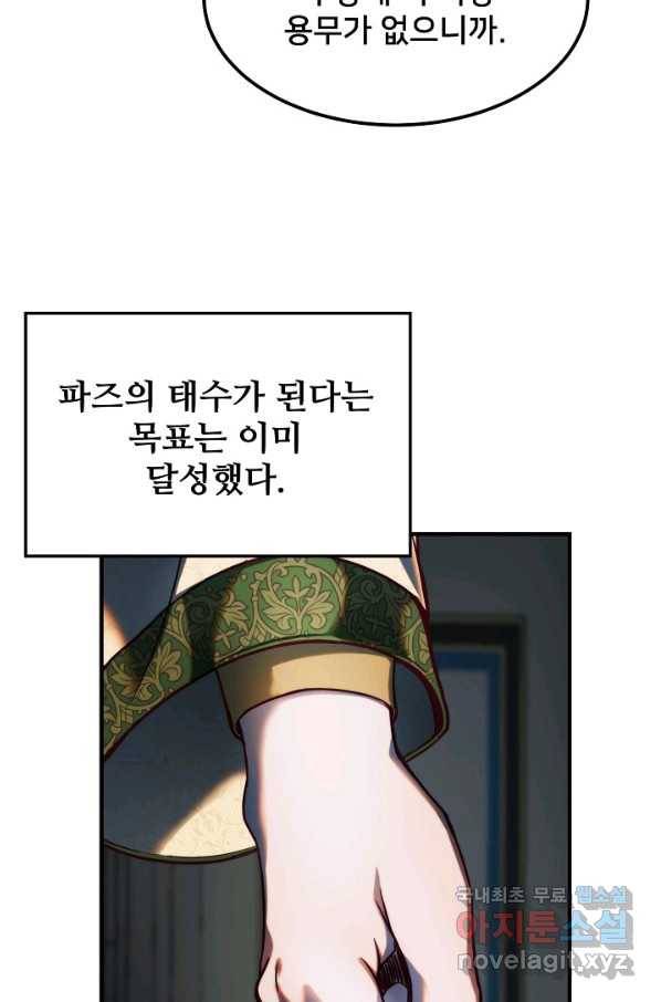 램프의 아미나 126화 13