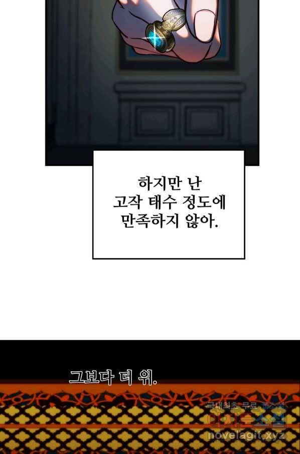 램프의 아미나 126화 14