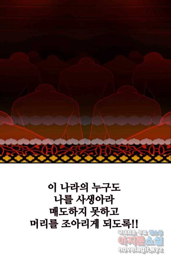 램프의 아미나 126화 16