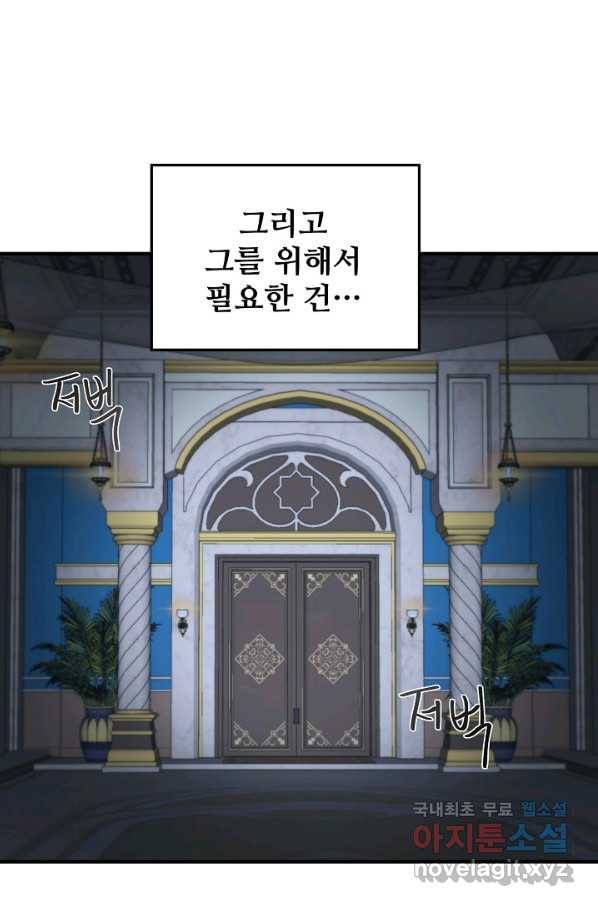 램프의 아미나 126화 17