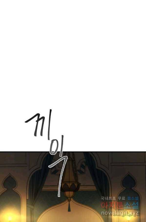램프의 아미나 126화 18