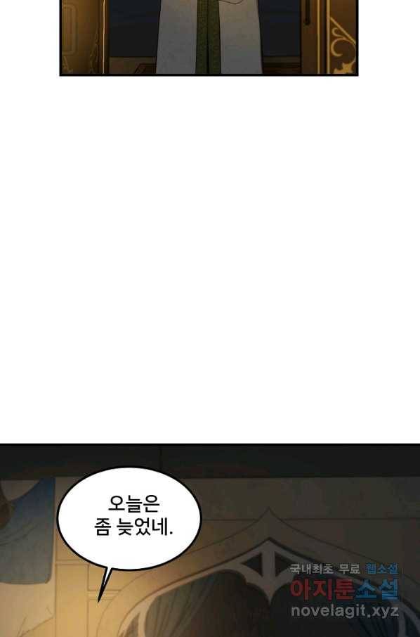 램프의 아미나 126화 21