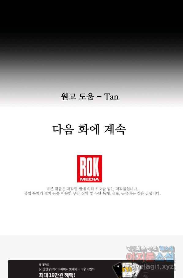 램프의 아미나 126화 96