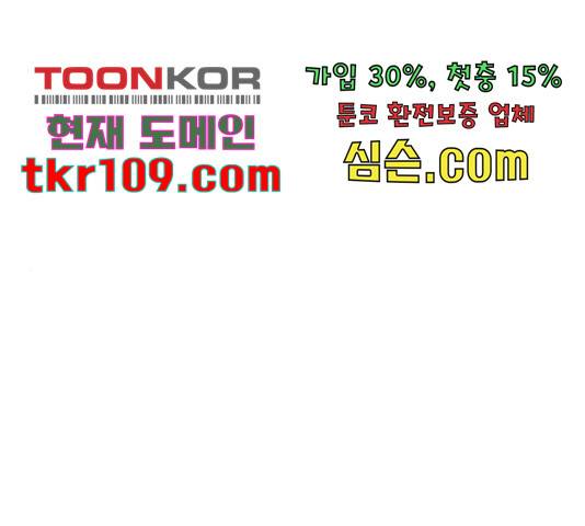 나를 바꿔줘 143화 1