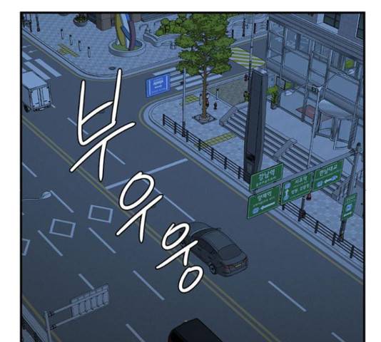 나를 바꿔줘 143화 2