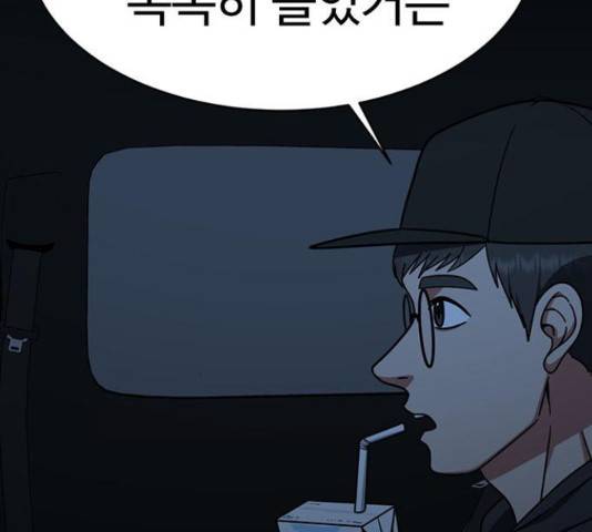 나를 바꿔줘 143화 11