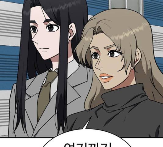 나를 바꿔줘 143화 46