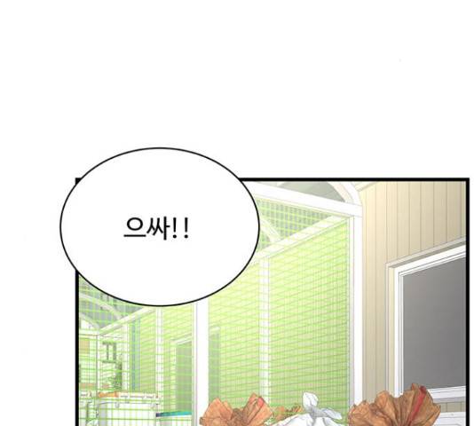 더 나우 61화 2