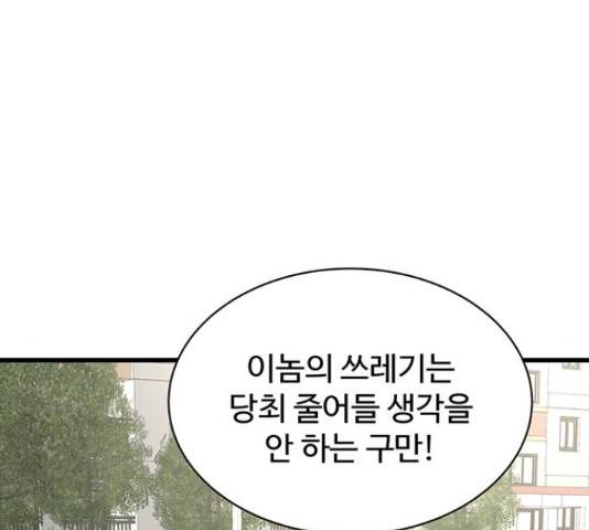 더 나우 61화 4
