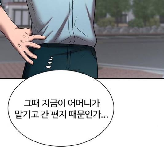 더 나우 61화 9