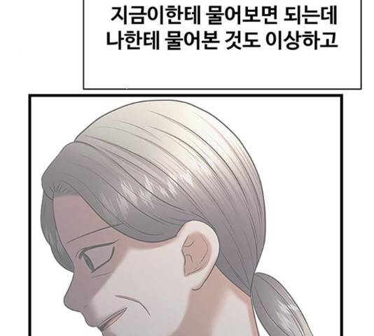더 나우 61화 11