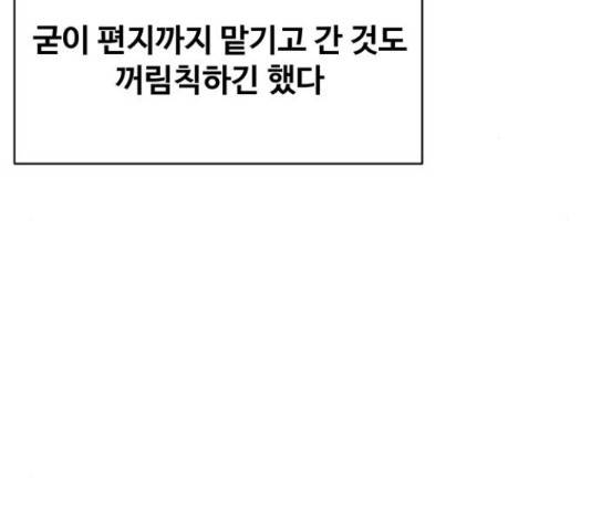 더 나우 61화 13