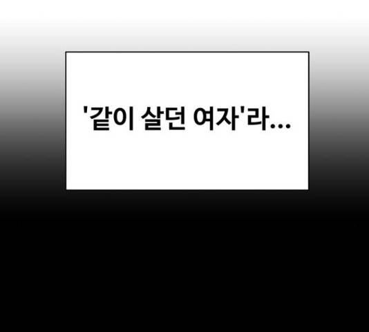 더 나우 61화 14