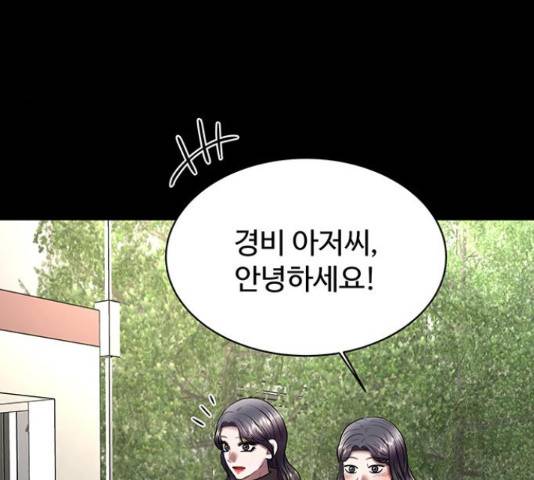 더 나우 61화 15