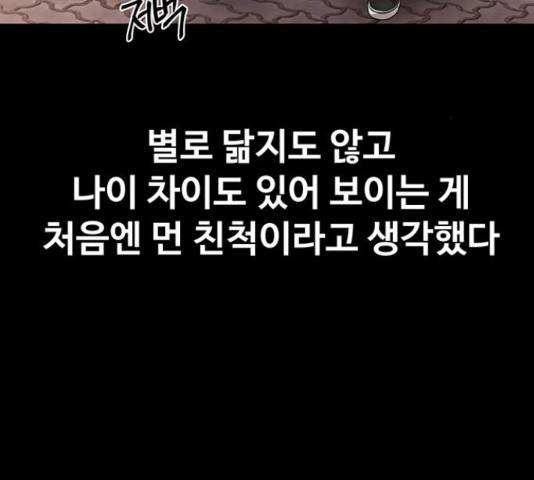 더 나우 61화 17