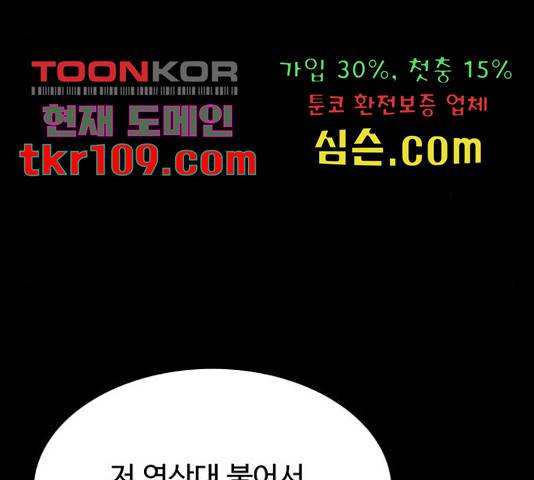 더 나우 61화 18