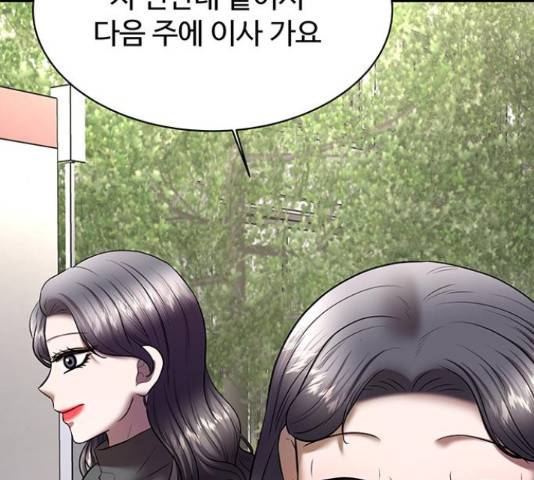 더 나우 61화 19