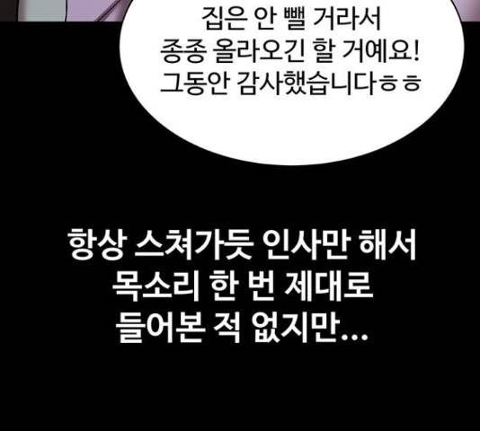 더 나우 61화 21
