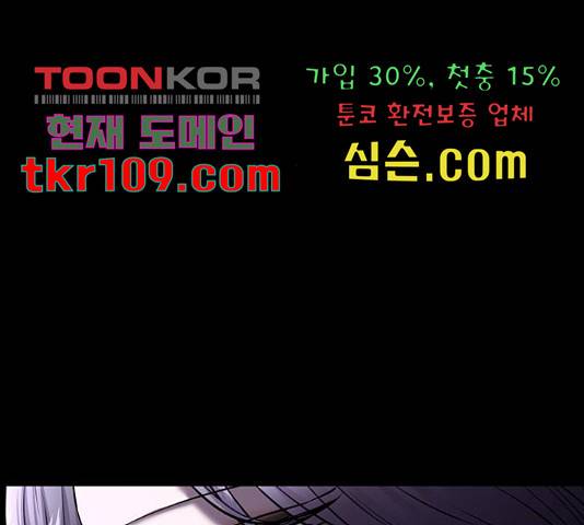더 나우 61화 22