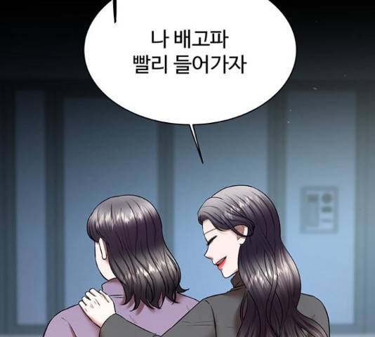 더 나우 61화 25