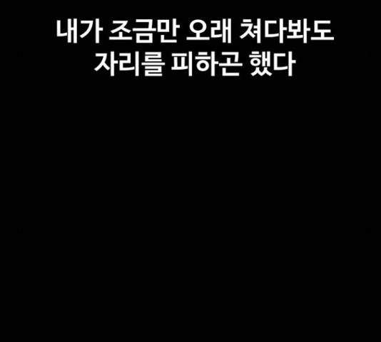 더 나우 61화 27