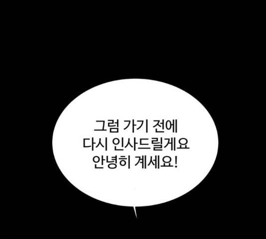 더 나우 61화 28