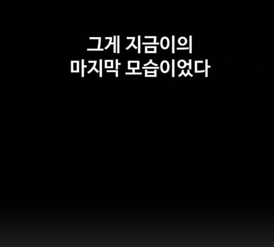 더 나우 61화 30