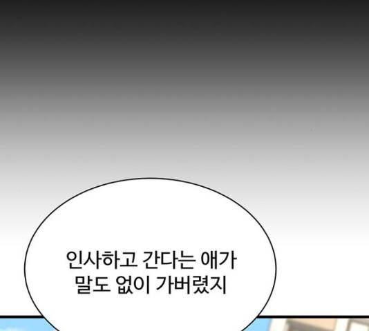 더 나우 61화 31
