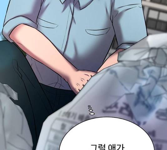 더 나우 61화 33