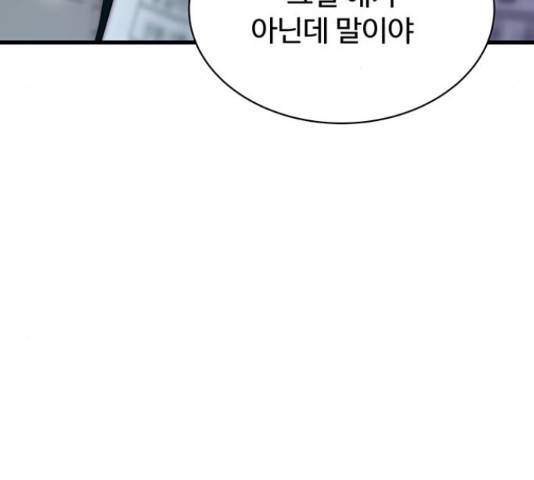 더 나우 61화 34