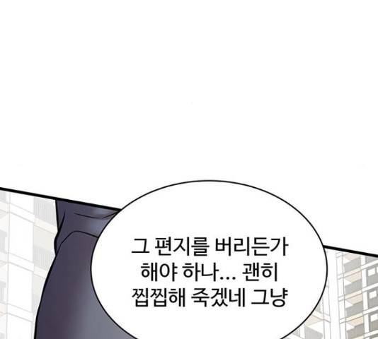 더 나우 61화 35