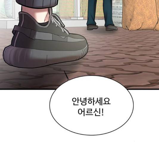 더 나우 61화 37