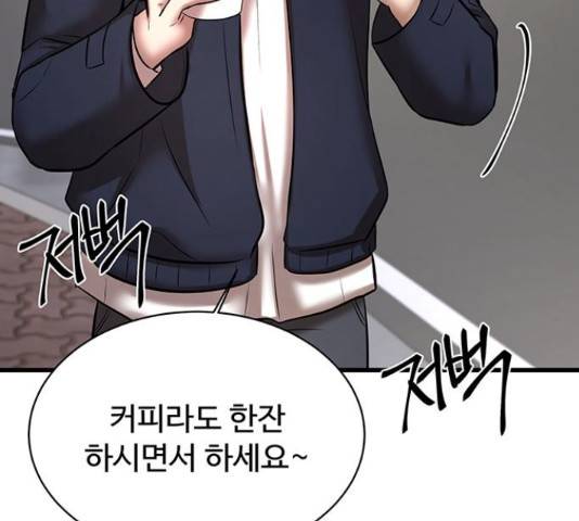 더 나우 61화 40
