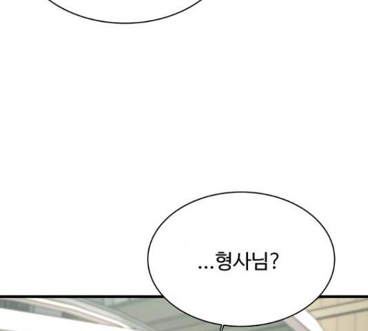 더 나우 61화 41