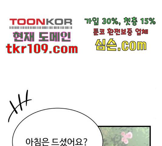 더 나우 61화 47