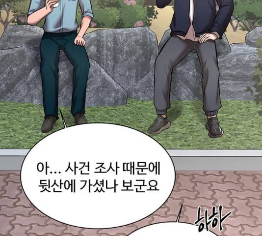 더 나우 61화 51